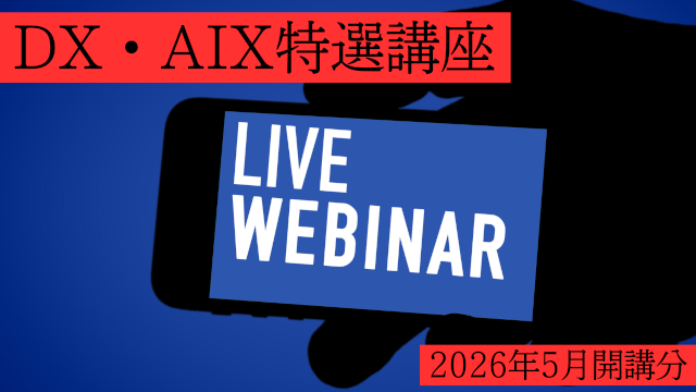 講座内容紹介ページへのリンク画像