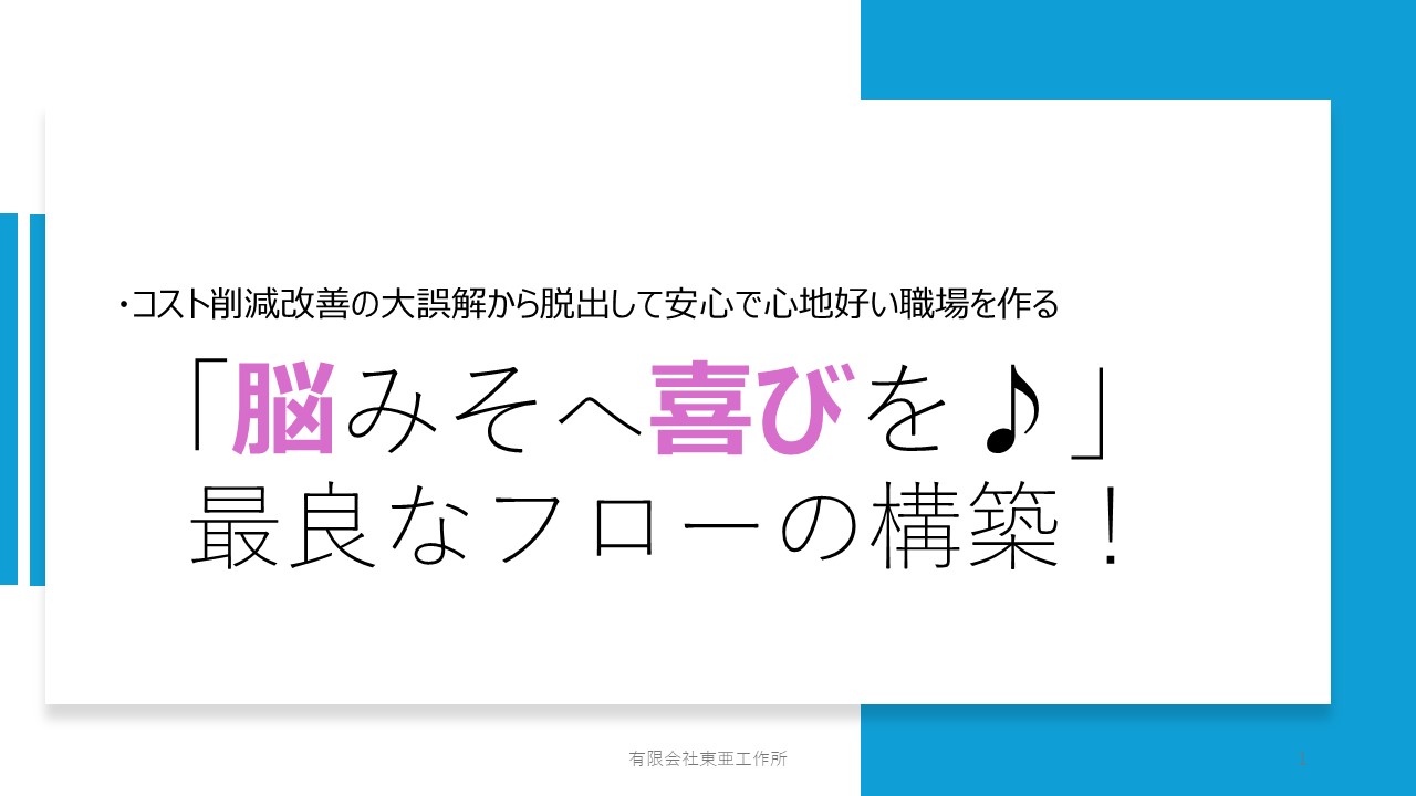コスト削減・効率化のための方法・リンクバナーのイメージ