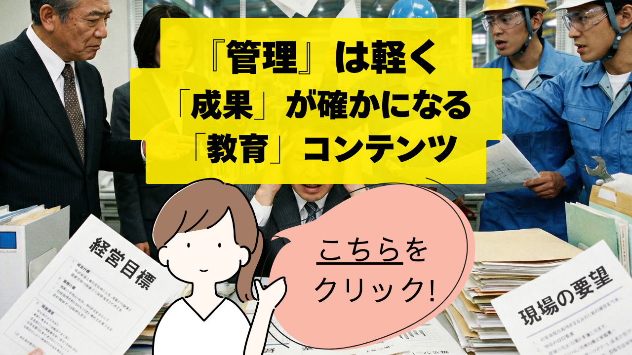 マネイジメントページへのリンク画像