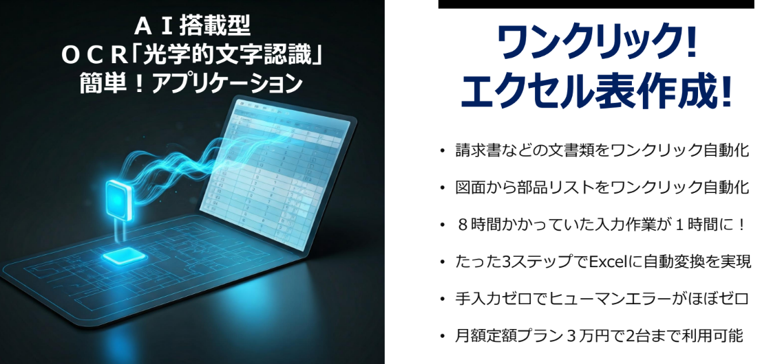 ワンクリックでExcel編集を載せたページへのリンクバナーの画像